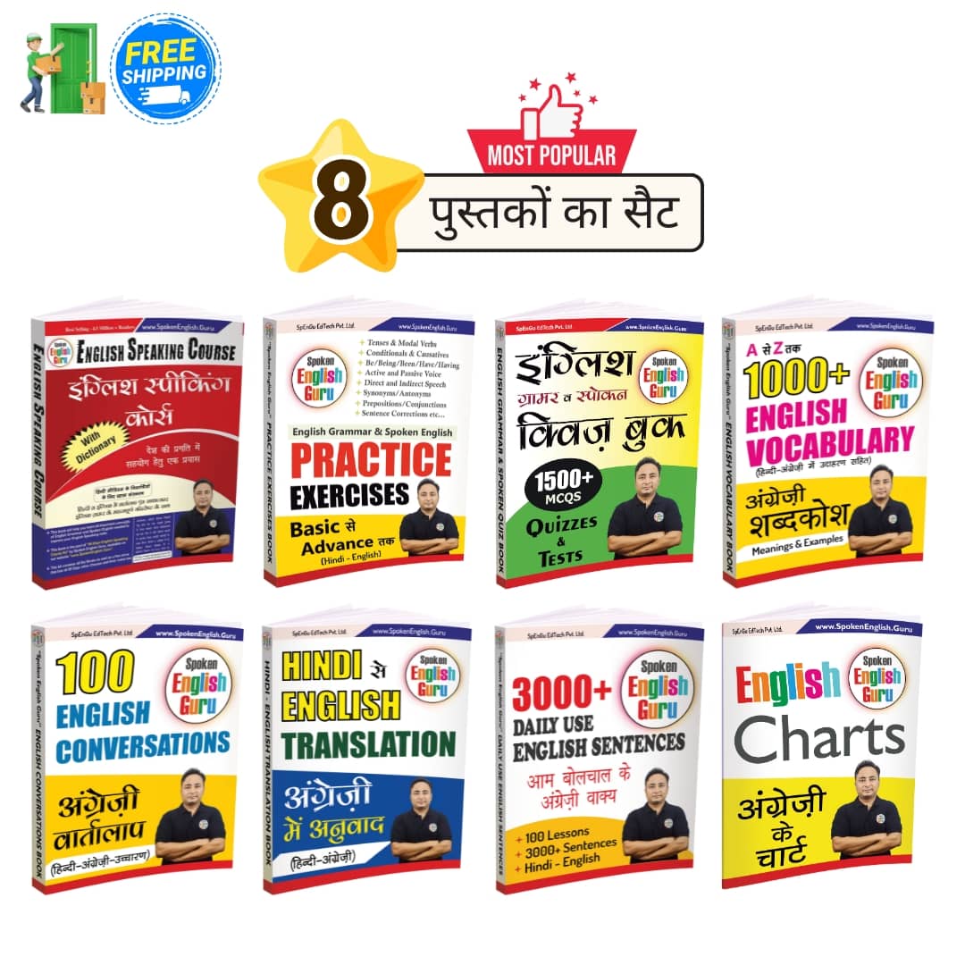 English Speaking Course Books Combo (Set of 8 Books)
